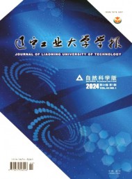 遼寧工業大學學報·自然科學版