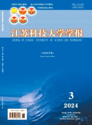 江蘇科技大學學報·自然科學版