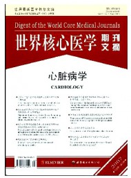 世界核心醫(yī)學(xué)期刊文摘·心臟病學(xué)分冊