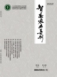 智慧農(nóng)業(yè)導(dǎo)刊