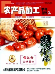 農產品加工·學刊