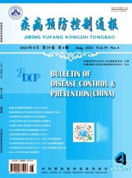 地方病通報