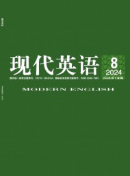 現代英語