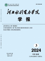 河北水利電力學院學報