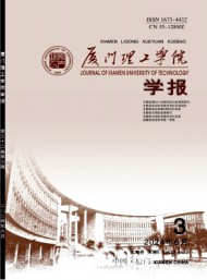 鷺江職業大學學報