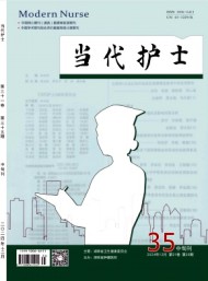 當代護士·中旬刊