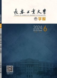 長春工業大學學報